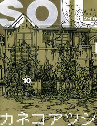 Thị Trấn Quái Dị – SOIL